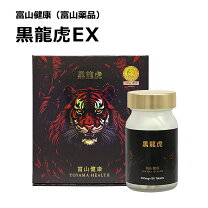 楽天市場】男 活力 サプリメントの通販