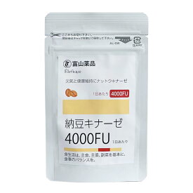 富山薬品 ナットウキナーゼ サプリ サプリメント 富山健康 納豆キナーゼ 4000FU 日本製 シェディング (お試し) (1週間分) 父の日 プレゼント