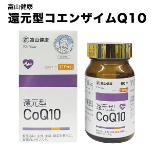 �x�R���N �Ҍ��^ �R�G���U�C��q10 110mg �T�v�� �x�R��i �Ҍ��^ CoQ10 �R�G���U�C��Q10 �T�v�������g �T�v�� ���N�⏕�H�i ��X���� ���C ���N 60�� (30����) 1�� 4580559800147