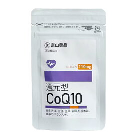 富山薬品 還元型 コエンザイムQ10 富山健康 還元型 CoQ10 サプリ サプリメント 日本製 (お試し) (1週間分) 父の日 プレゼント