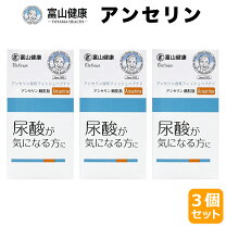 楽天市場】アンセリンs 120粒の通販