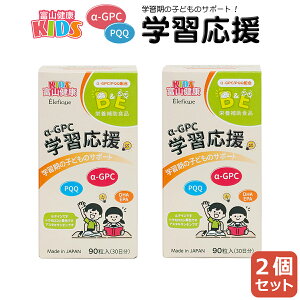 �q�ǂ��p �T�v�� �x�R���N �w�K���� ��-GPC PQQ DHA EPA �T�v�������g 90�� 30���� 2�� �x�R��i �h�{�⏕�H�i 4580624980194