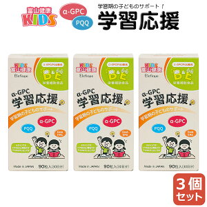 �q�ǂ��p �T�v�� �x�R���N �w�K���� 90�� 30���� 3�� ��-GPC PQQ DHA EPA �T�v�������g �x�R��i �h�{�⏕�H�i 4580624980194