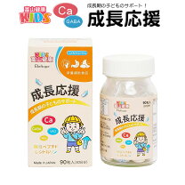 楽天市場】成長応援の通販