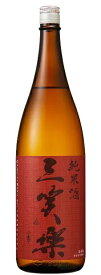 三笑楽 純米酒 1.8L【日本酒 富山 地酒 三笑楽酒造】