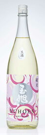 玉旭 ECHOES 酒母搾り 純米生原酒 1800ml【日本酒 富山 地酒 純米酒 原酒 生酒 八尾 玉旭酒造】