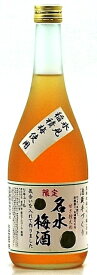 幻の瀧 名水梅酒（化粧箱なし）720ml【梅酒 富山 地酒 皇国晴酒造】