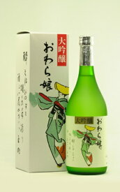 ＜玉旭酒造＞玉旭　大吟醸　おわら娘720ml（のし不可）