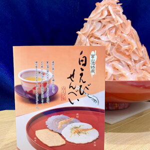 白 えびせんべいの人気商品 通販 価格比較 価格 Com