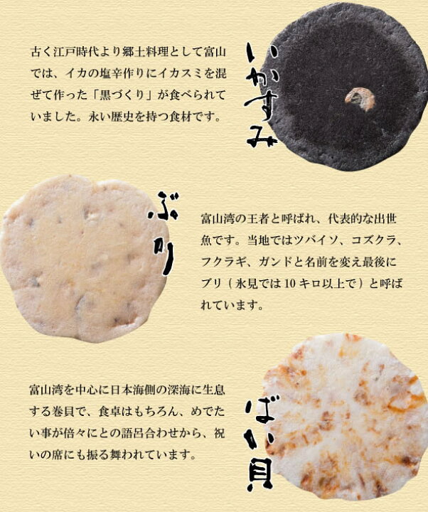 楽天市場 袋なし 昭和3年創業 せんべいの田中屋 有磯せんべい 48袋入 お歳暮特集 贈り物 北陸 富山 和菓子 お土産 煎餅 お取り寄せ 御挨拶 ギフト 贈答 のし有 とやマルシェ