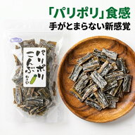 【四十物昆布】パリポリ昆布（40g）×3袋【メール便発送】