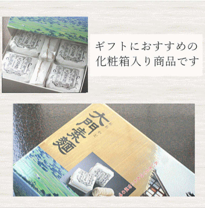 【大門素麺】化粧箱入り10袋セット 楽天市場】お中元 におすすめ「大門素麺 10個 (化粧箱入) 」長い