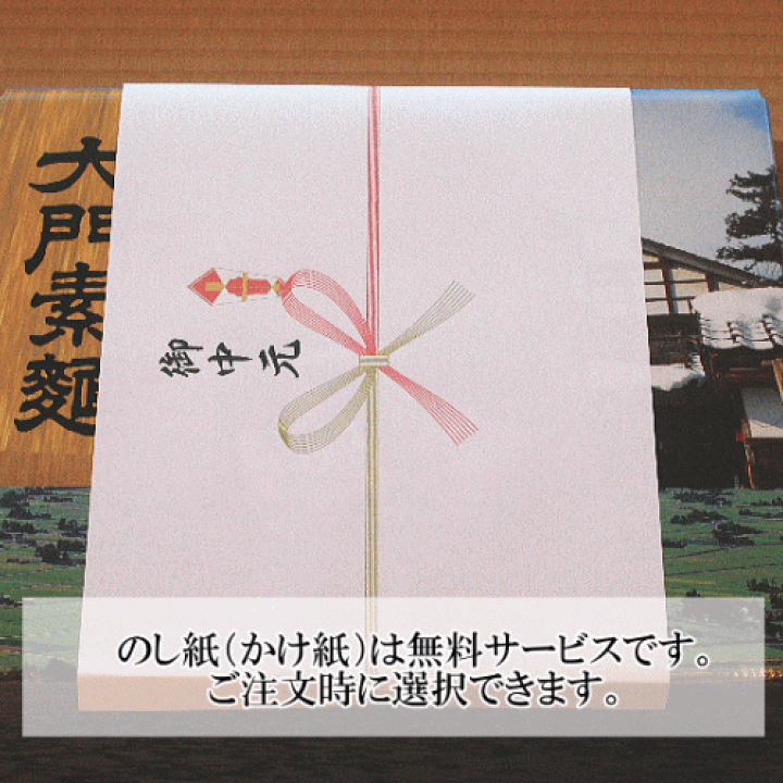 【大門素麺】化粧箱入り10袋セット 楽天市場】【となみ野農業協同組合】大門素麺（350g)10個入り