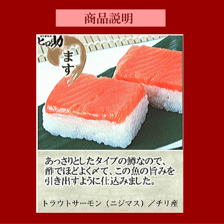 楽天市場】【ます寿司屋ヒロ助／ギフトBOX】 『ありがとう