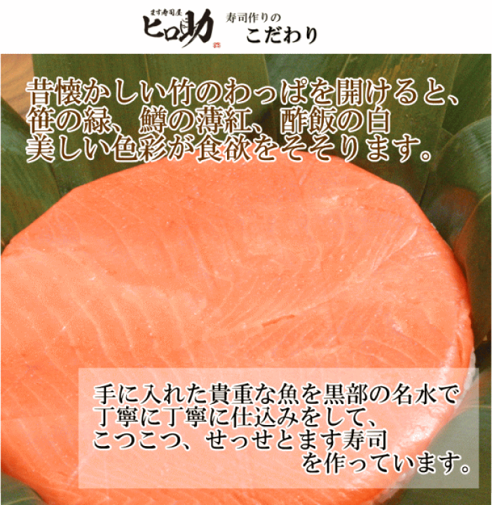 楽天市場】【ます寿司屋ヒロ助】ます寿司旨味（うまあじ） 二段