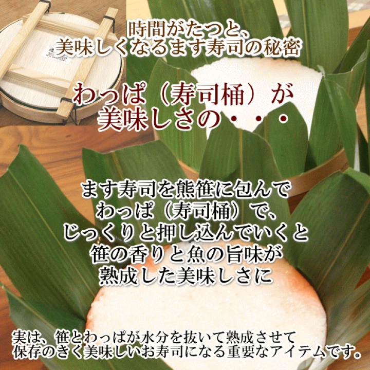 楽天市場】【ます寿司屋ヒロ助】『賀正』ます寿司セット 濃厚なトロ特