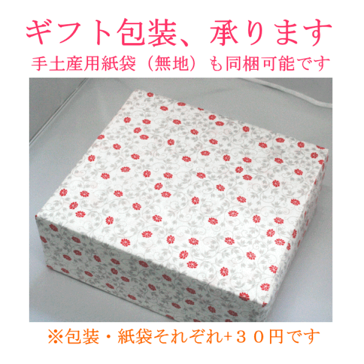 楽天市場】【ます寿司屋ヒロ助／ギフトBOX】 『寿』文字入りトロ特