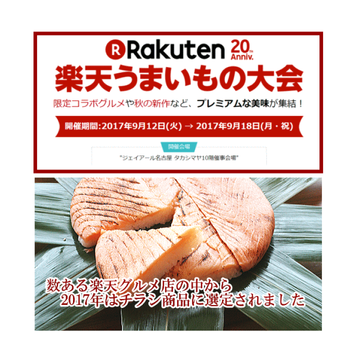 楽天市場 ます寿司屋ヒロ助 クール便期間 楽天うまいもの大会出品商品トロ特上ます寿司 トロ炙ります寿司 送料込お得セット これぞ富山名物 一部地域は送料が加算されます ます寿司屋ヒロ助