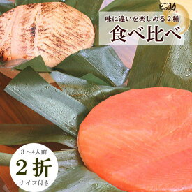 【ます寿司屋ヒロ助】トロ炙ります寿司と旨味ます寿司　富山のますのすし食べ比べセット