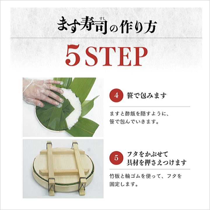 楽天市場】【ます寿司屋ヒロ助の冷凍ます寿司キット】トロ特上