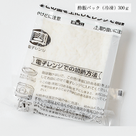 【ます寿司屋ヒロ助】富山県産コシヒカリ・てんたかく使用／冷凍酢飯パック300g／レンジアップ用真空パック／