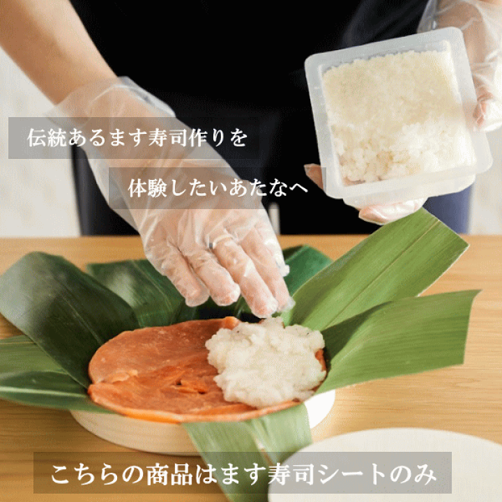 楽天市場】【ます寿司屋ヒロ助】ます寿司用の木桶・フタ付き(竹 楽天市場】【ます寿司屋ヒロ助】ます寿司用の木桶・フタ付き(竹