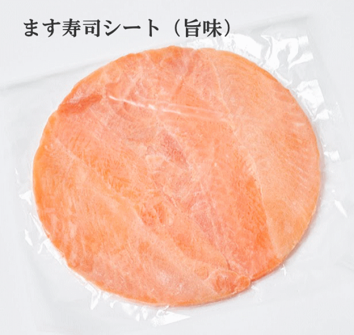 楽天市場】【ます寿司屋ヒロ助】ます寿司冷凍シート（旨味／うまあじ