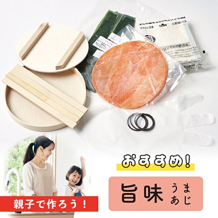 楽天市場】【ます寿司屋ヒロ助】旨味ます寿司（冷凍キット／フルセット 