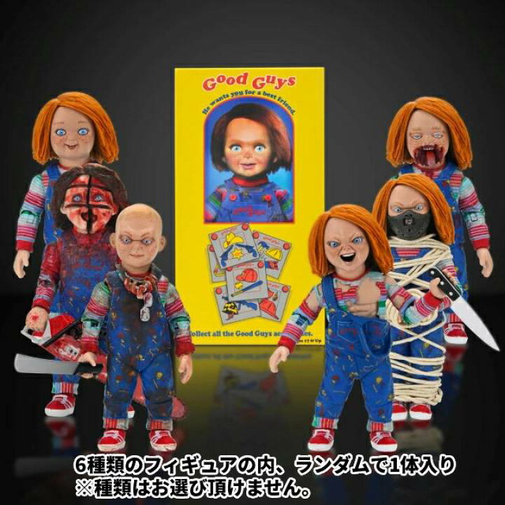 楽天市場】チャッキー テレビシリーズ版 ネカ アルティメット 