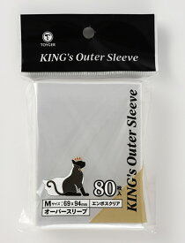 TOYGER KING's Outer Sleeve (オーバースリーブ) 【エンボス&クリア】【マット&クリア】デュエル トレカ トレーディングカード TCG ポケカ ポケモン 遊戯王 デュエマ MTG トイガー ShadowverseEvolve シャドウバースエボルヴ シャドバ 新入荷