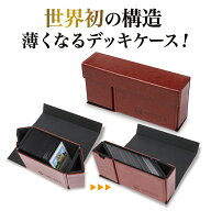 5万個突破！世界初の革新的構造 大ヒットデッキケース！ DeckSlimmer (特許出願済み) TOYGER カードケー…