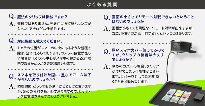 楽天市場 カードゲームのリモート対戦をスマホ1台で Remotz 通常版 実用新案出願済み Toyger スマホスタンド アーム リモーツ トレカ トレーディングカード Tcg ポケカ ポケモンカード 遊戯王 ラッシュデュエル デュエマ Mtg バトスピ トイガー スマートフォン