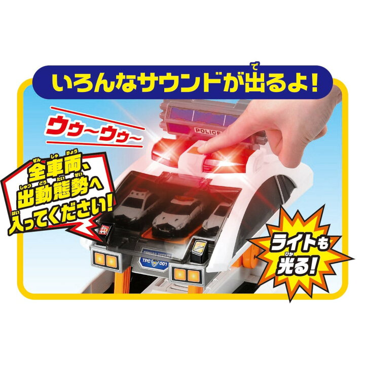 楽天市場】トミカビッグに変形!デカパトロールカー | タカラトミー  