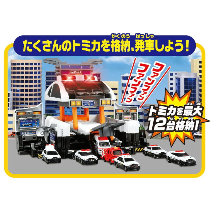 楽天市場】トミカビッグに変形!デカパトロールカー | タカラトミー  