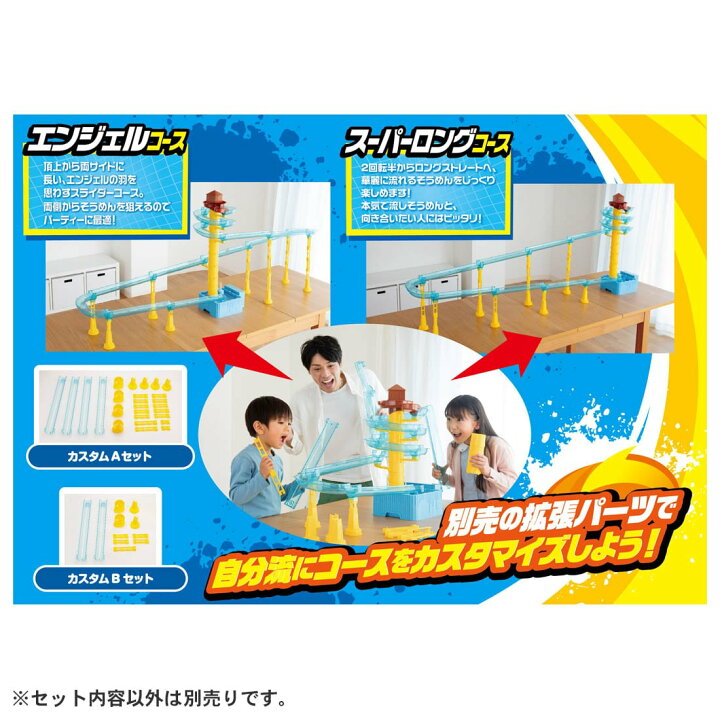 楽天市場】ビックストリーム そうめんスライダー カスタムベーシック : タカラトミーモール楽天市場店 楽天市場】ビックストリーム そうめんスライダー カスタムベーシック : タカラトミーモール楽天市場店
