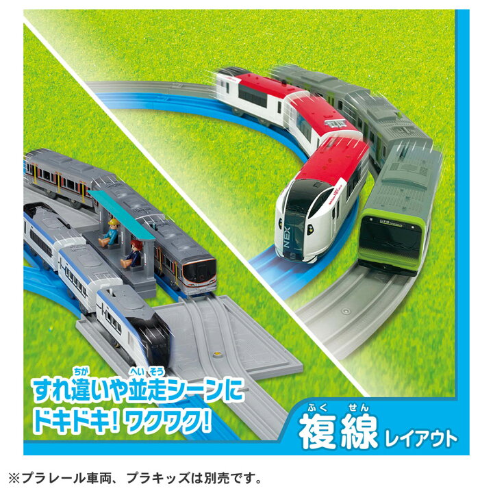 楽天市場】【ポイント15倍：7/18 0時〜】 プラレール 20のレイアウトで 