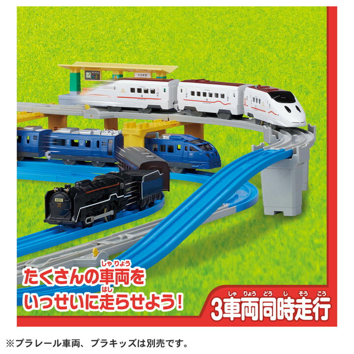 楽天市場】【ポイント15倍：7/18 0時〜】 プラレール 20のレイアウトで 