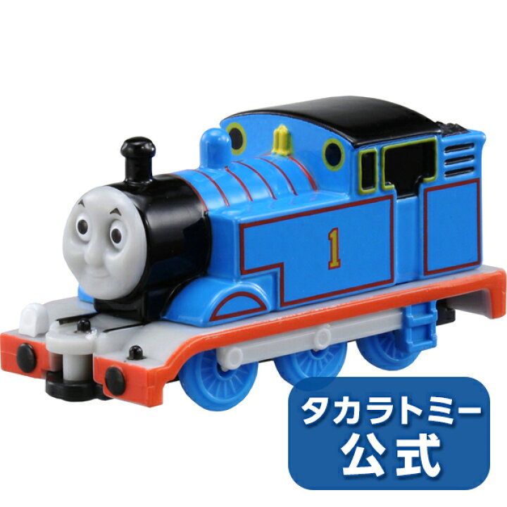 楽天市場】【P15倍:マラソン期間】 トーマストミカ01トーマストミカ 