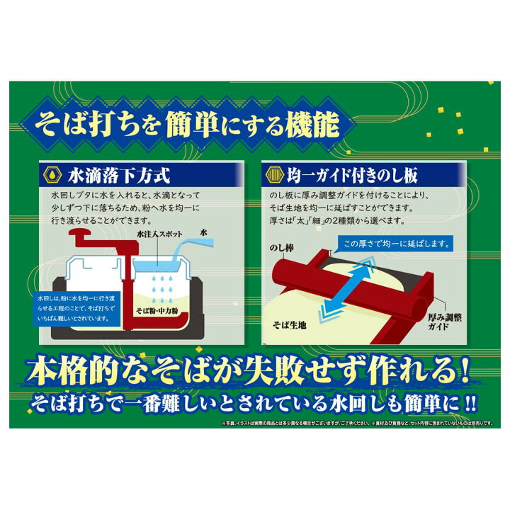 楽天市場 自宅で本格 そば打ち名人 タカラトミーモール楽天市場店