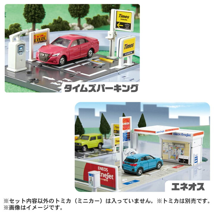 楽天市場】トミカワールドまちやどうろがいっぱい!トミカタウンセット 