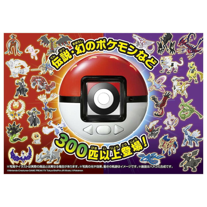 楽天市場 ポケットモンスター ポケモン めちゃナゲ モンスターボール タカラトミーモール楽天市場店