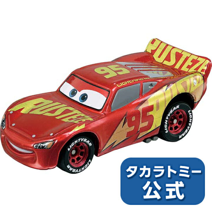 楽天市場】カーズトミカC-32ライトニング・マックィーン（RRCタイプ 