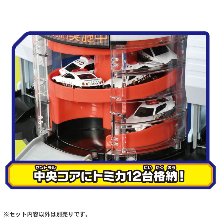 楽天市場】トミカワールドぐるっと変形!DXポリスステーション : タカラトミーモール楽天市場店 楽天市場】トミカワールドぐるっと変形!DXポリスステーション : タカラトミーモール楽天市場店