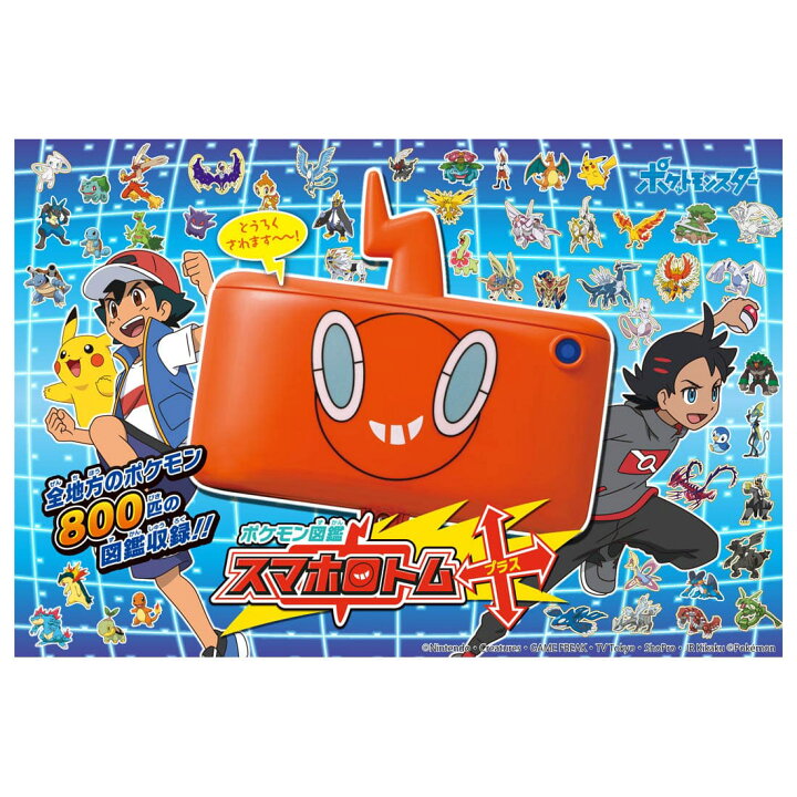 楽天市場 ポケットモンスター ポケモン図鑑 スマホロトム プラス タカラトミーモール楽天市場店