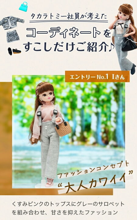 楽天市場】【受付終了】国内:タカラトミーモール限定 リカちゃん 