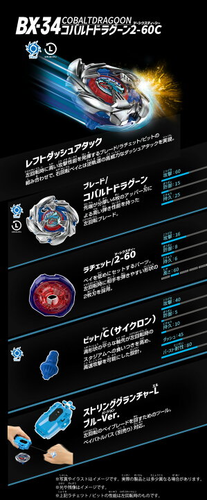 楽天市場】【P20倍:マラソン期間】 BEYBLADE X BX-34 スターター 