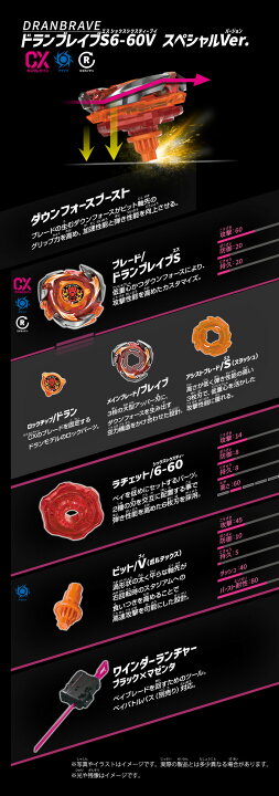 楽天市場】BEYBLADE X CX-04 バトルエントリーセットC | タカラトミー 
