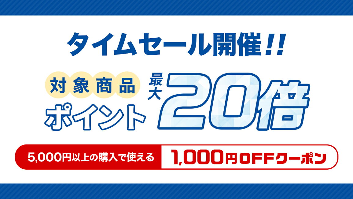 楽天市場 | タカラトミーモール楽天市場店 - タイムセール 7/18(土) 00 