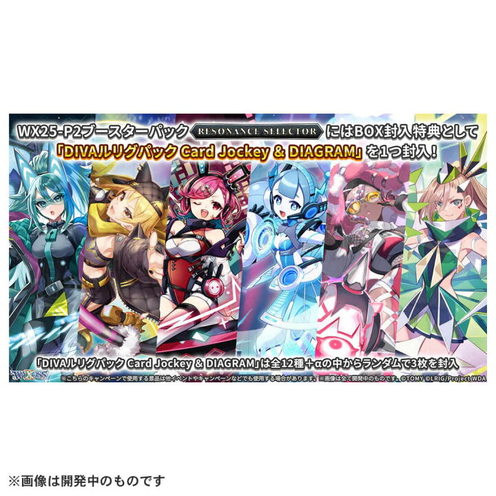 楽天市場】【数量限定】WX25-P2 ウィクロスTCG ブースターパック 