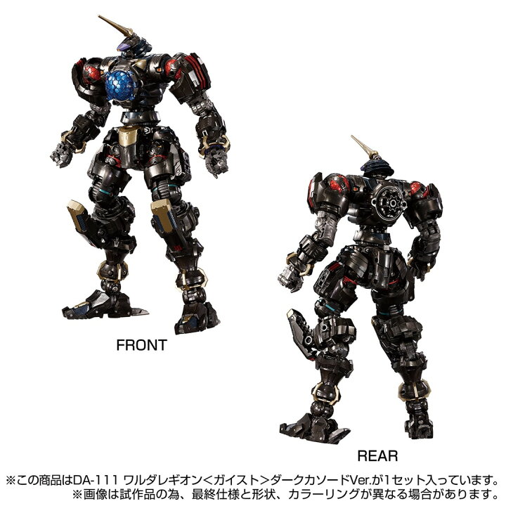 楽天市場】【受付終了】 国内:タカラトミーモール限定 ダイアクロン DA 